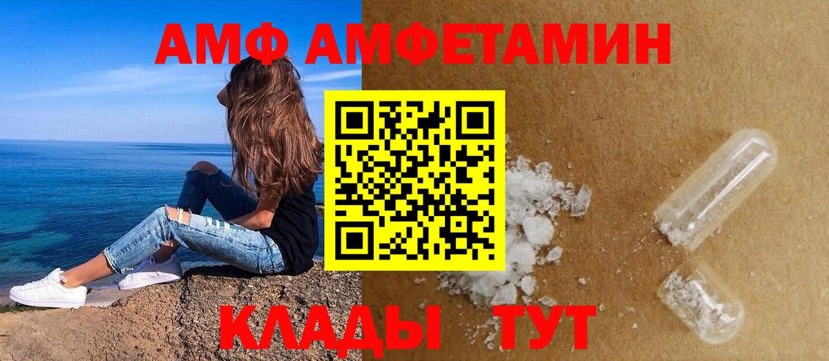 Amphetamine 97% Магадан