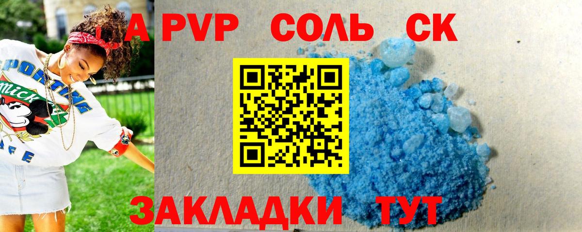 Магадан  Alpha-PVP VHQ  A-PVP  Альфа ПВП мука  Вход с VPN 