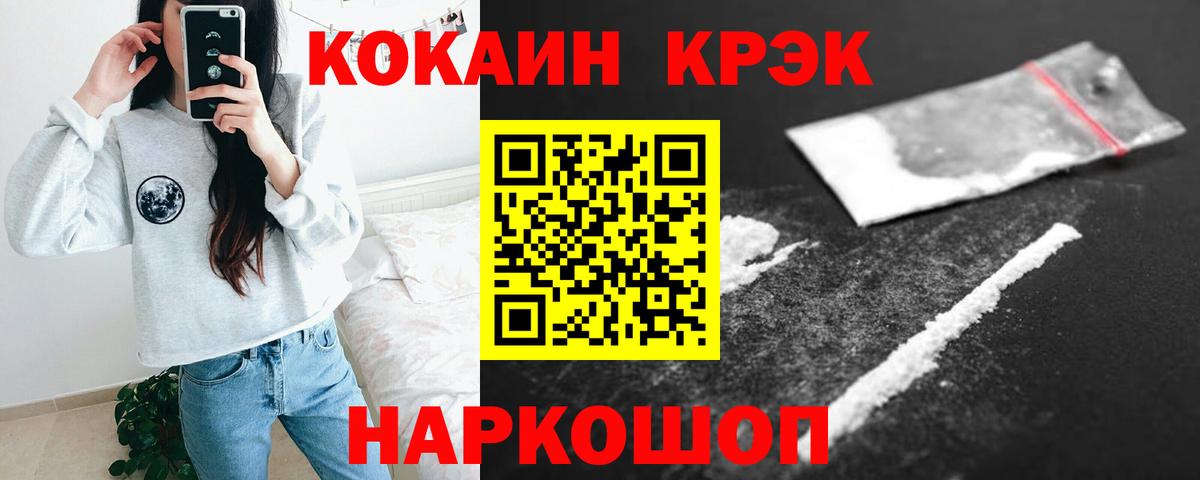 Кокаин 97% Магадан