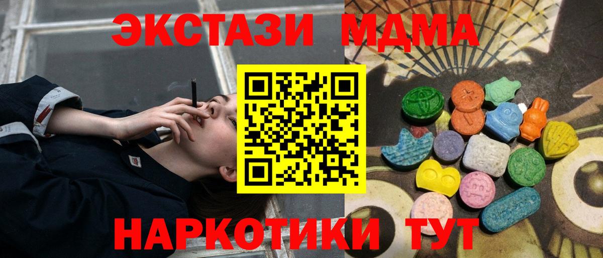 ЭКСТАЗИ бентли  Ecstasy  Вход с VPN  Магадан  ЭКСТАЗИ mix 