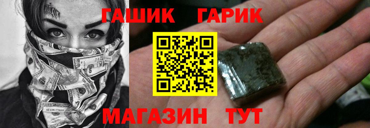 ГАШ  ГАШ Premium  ГАШИШ хэш  Вход с VPN  Магадан 