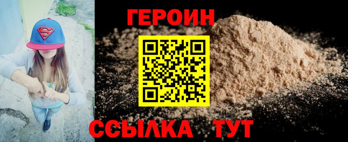 Магадан  Героин VHQ  Вход с VPN 