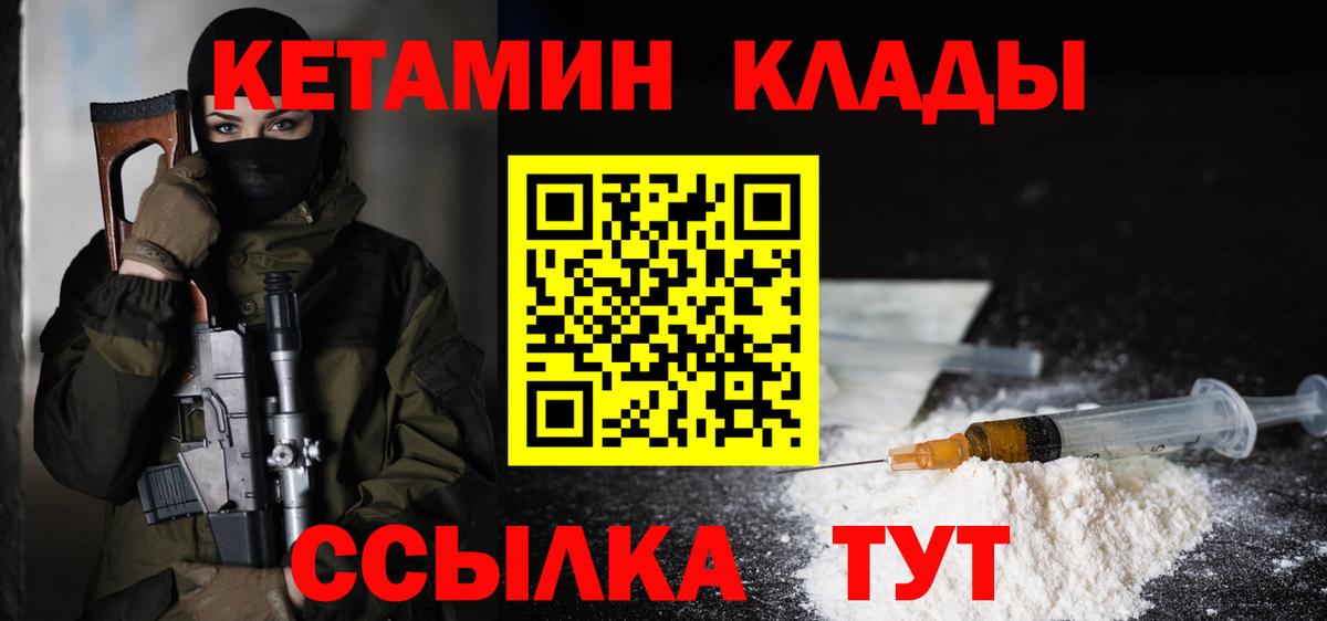 Кетамин ketamine  КЕТАМИН VHQ  MEGA ТОР  Вход с VPN  Магадан 