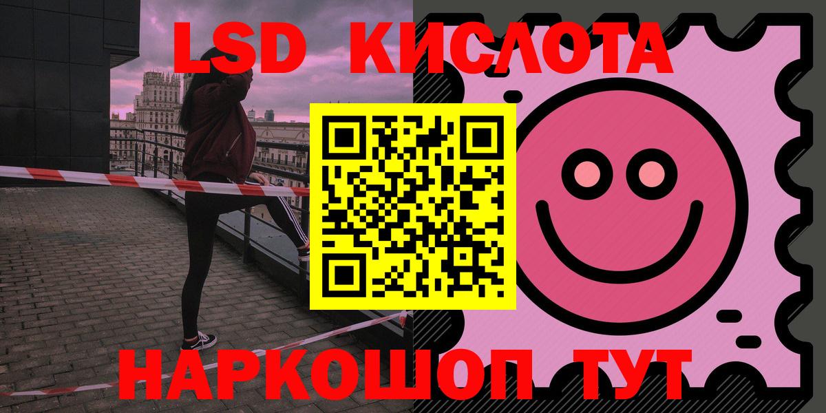 Лсд 25 экстази кислота  Вход с VPN  Магадан 
