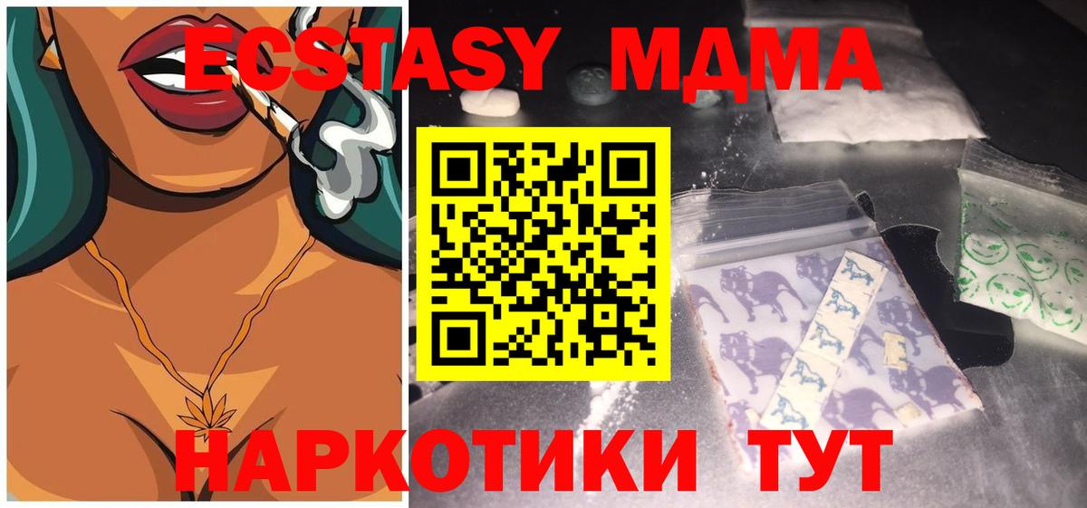 МДМА VHQ Магадан