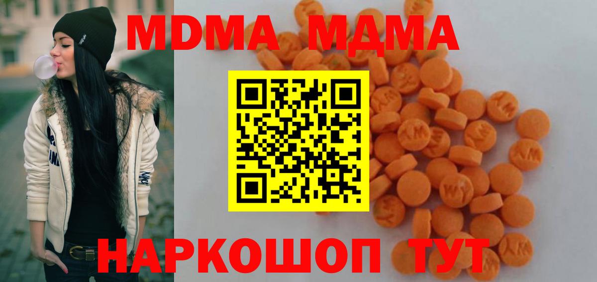 Магадан  МДМА молли  Вход с VPN  MDMA Molly 