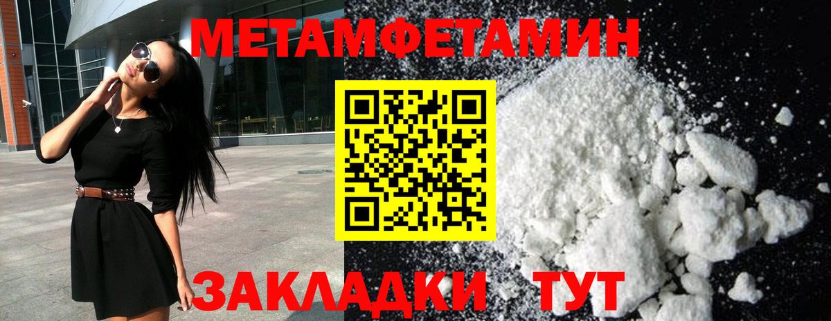 МЕТАМФЕТАМИН кристалл Магадан