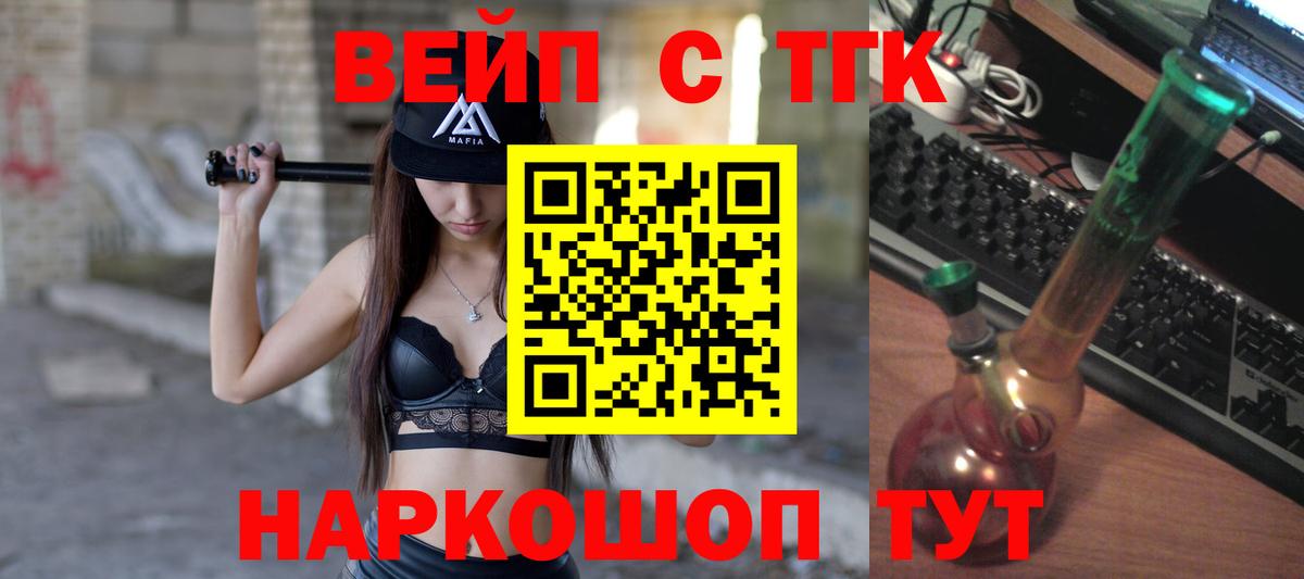 магазин    ТГК THC oil  Вход с VPN  ТГК THC oil  Магадан 
